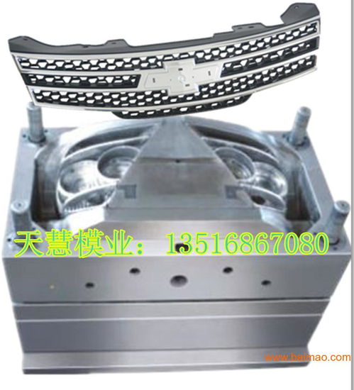 汽车内饰件中网模具与格栅模具的供应与生产解析